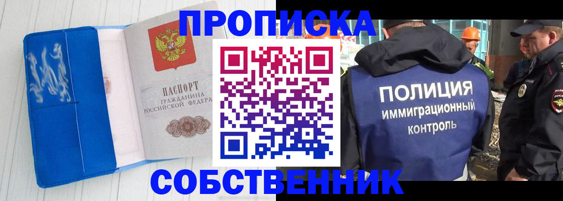 прописка ребенка в Нижней Туре