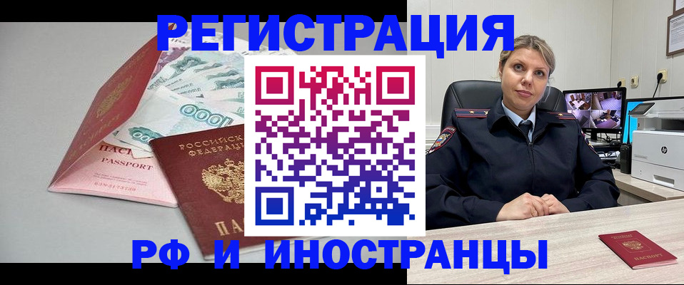 временная регистрация законно в Нижней Туре