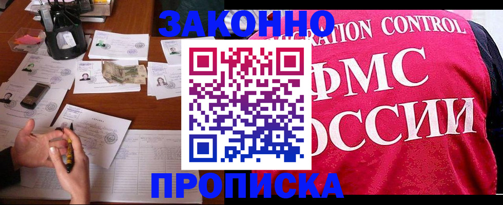 прописка гарантия в Нижней Туре