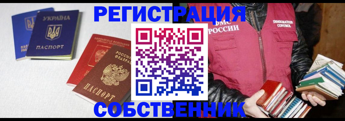 прописка законно в Нижней Туре